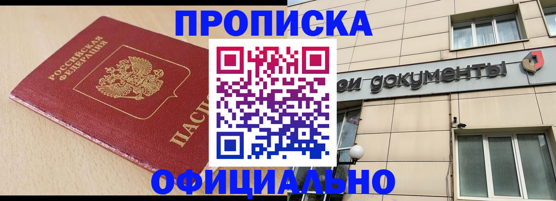 временная регистрация госуслуги в Боровичах